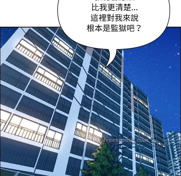 貴婦的專屬保鑣第50話