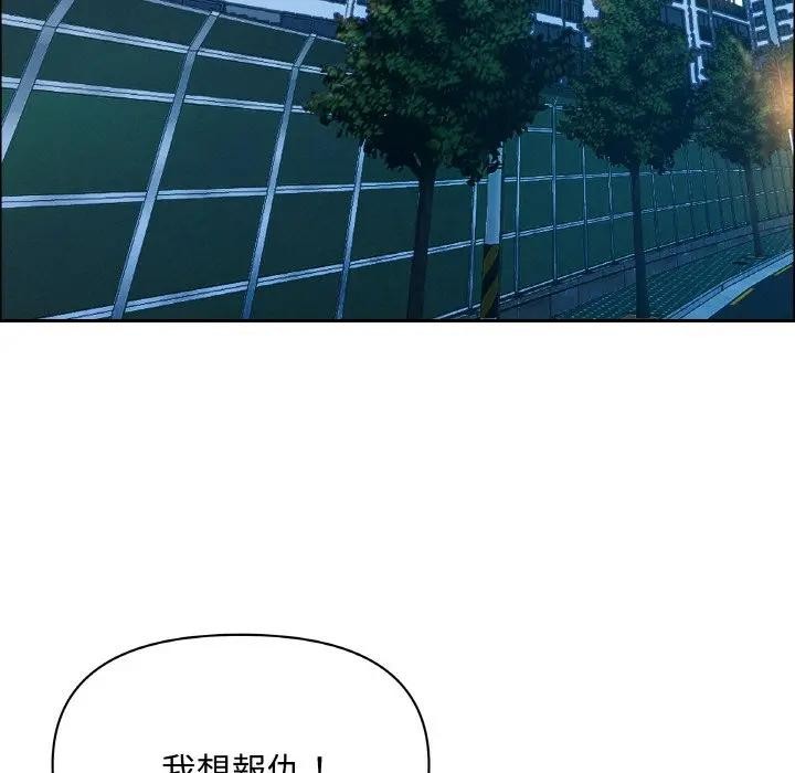 貴婦的專屬保鑣第50話