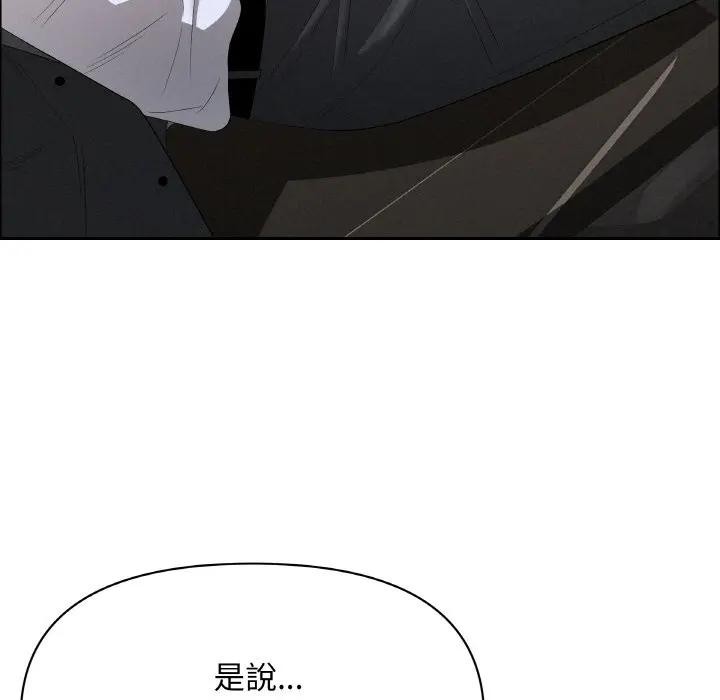 貴婦的專屬保鑣第50話