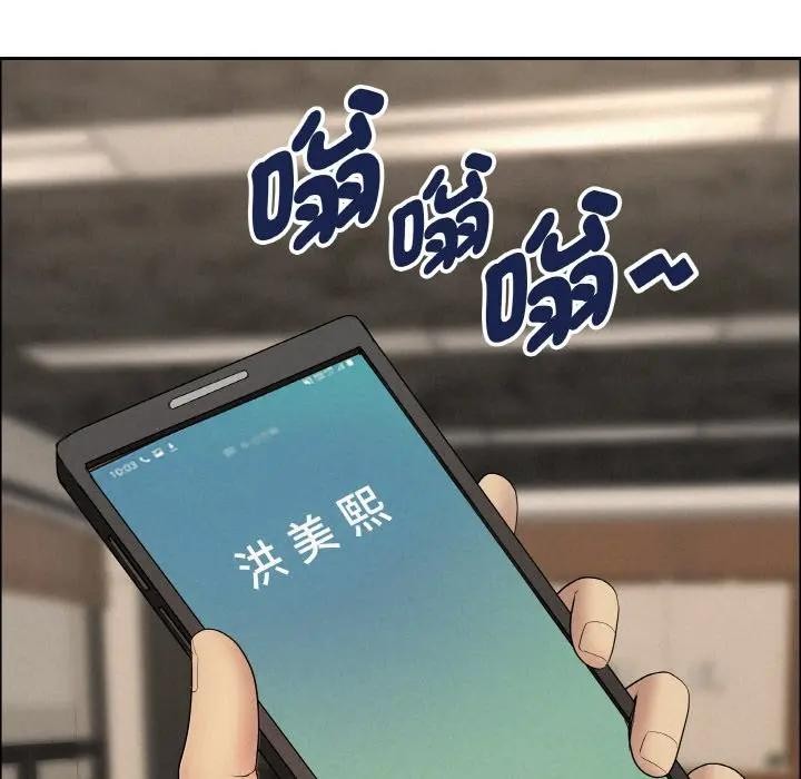 貴婦的專屬保鑣第50話