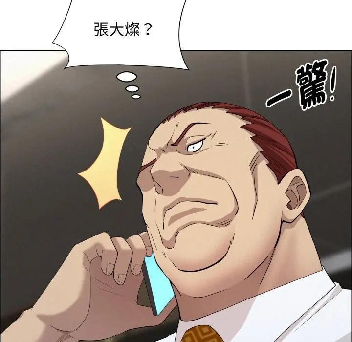 貴婦的專屬保鑣第50話