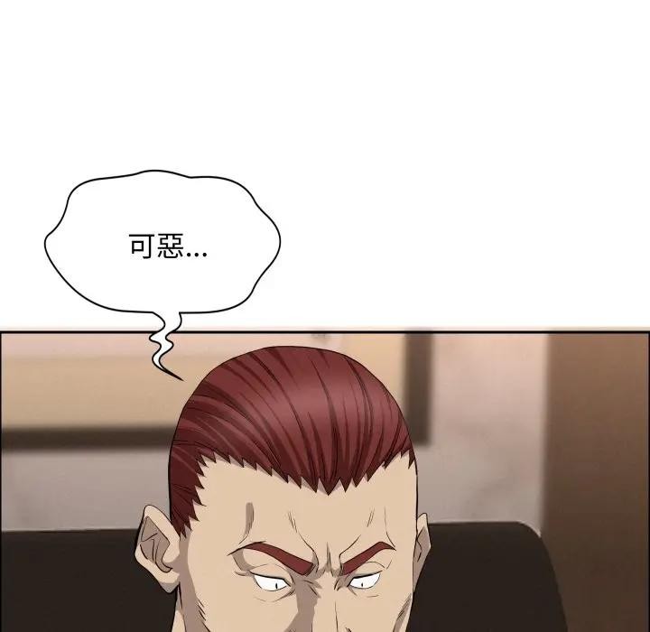 貴婦的專屬保鑣第51話