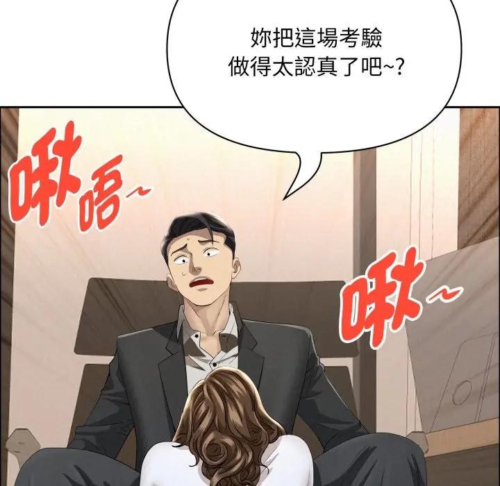 貴婦的專屬保鑣第51話