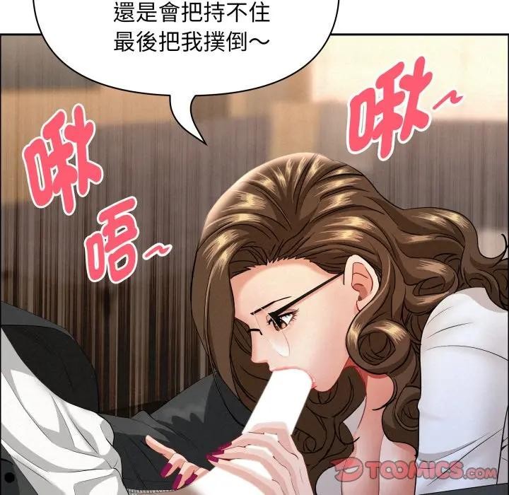 貴婦的專屬保鑣第51話