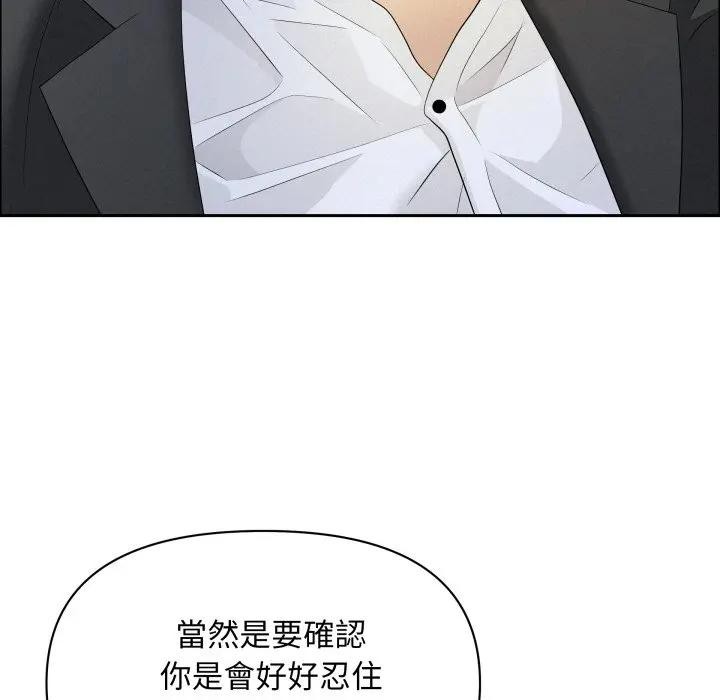 貴婦的專屬保鑣第51話