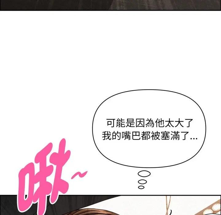 貴婦的專屬保鑣第51話