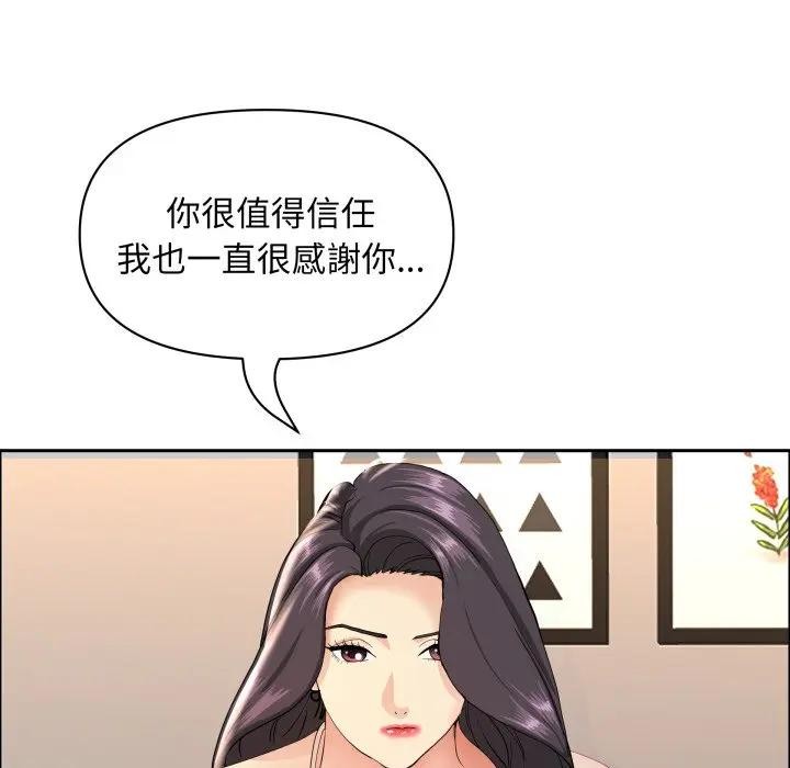 貴婦的專屬保鑣第51話