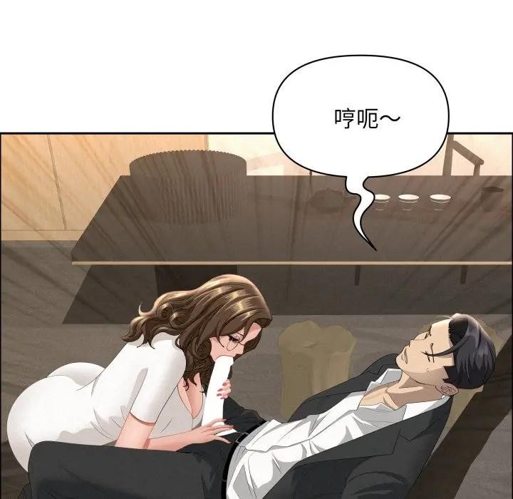 貴婦的專屬保鑣第51話