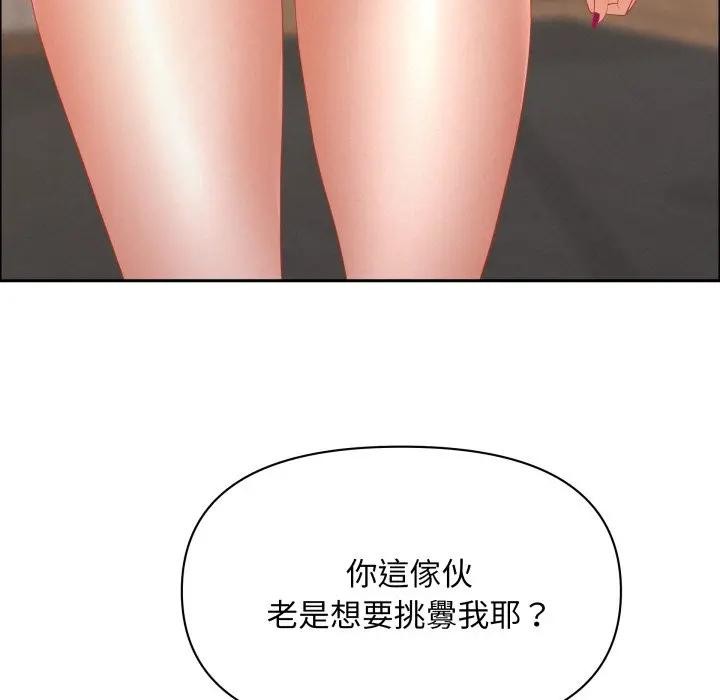 貴婦的專屬保鑣第51話