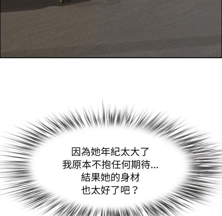 貴婦的專屬保鑣第52話