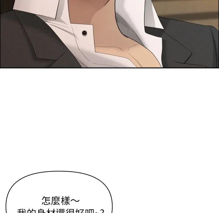 貴婦的專屬保鑣第52話