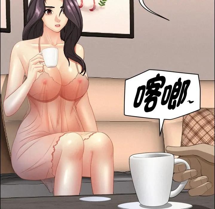 貴婦的專屬保鑣第52話