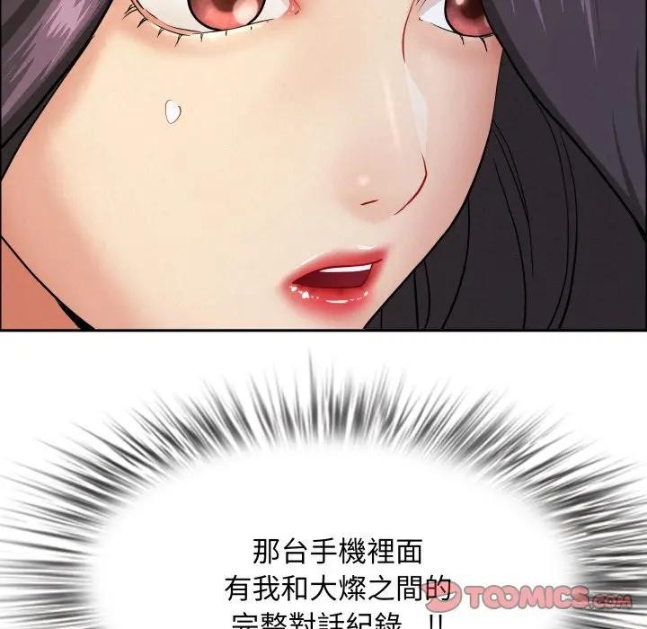 貴婦的專屬保鑣第52話