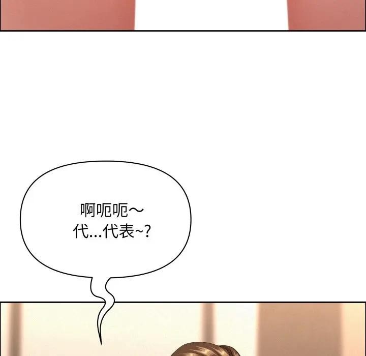 貴婦的專屬保鑣第52話