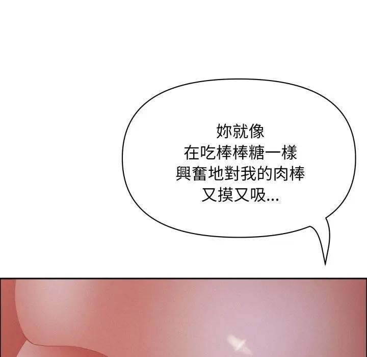 貴婦的專屬保鑣第52話