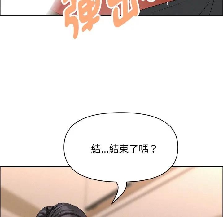 貴婦的專屬保鑣第52話