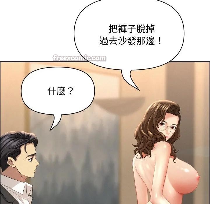 貴婦的專屬保鑣第52話