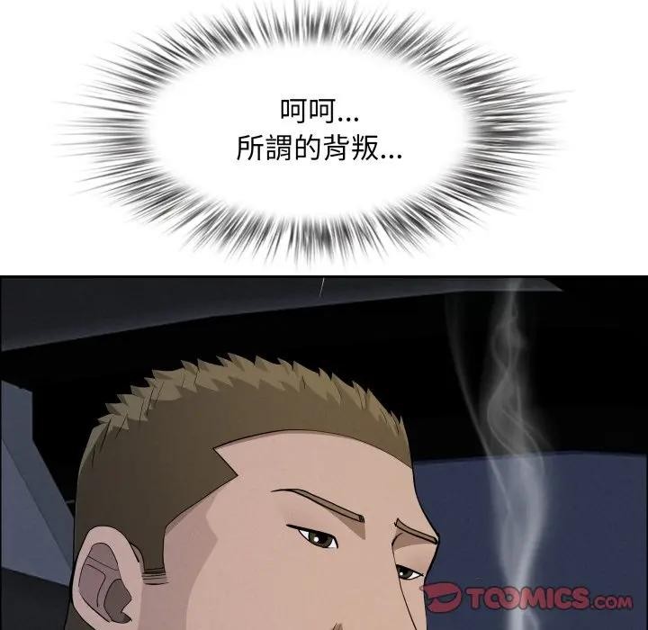 貴婦的專屬保鑣第52話