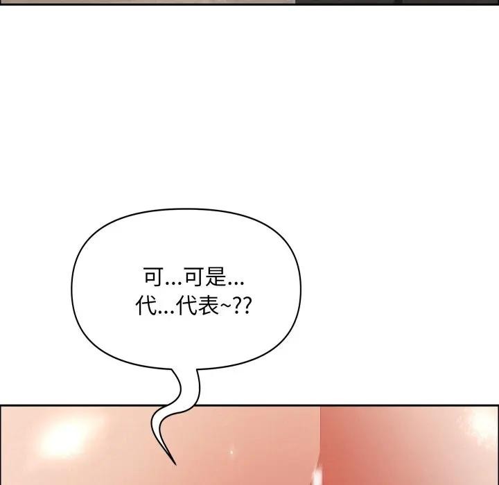 貴婦的專屬保鑣第52話