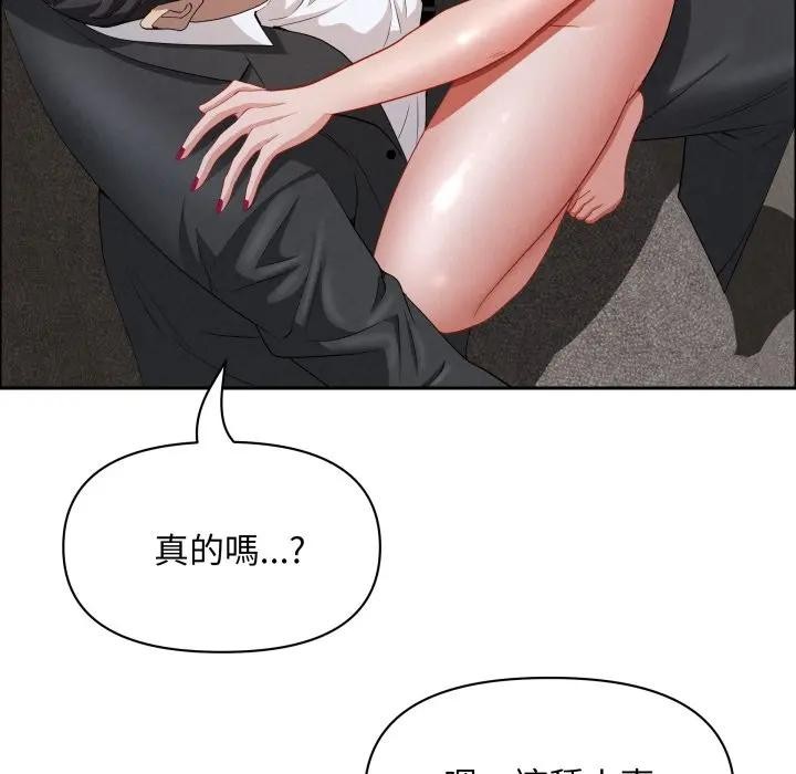 貴婦的專屬保鑣第53話