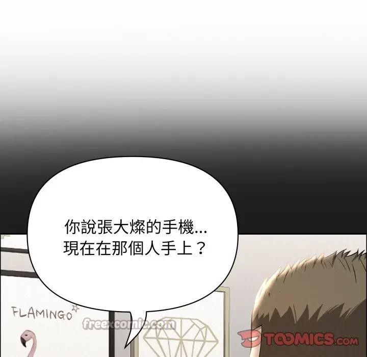 貴婦的專屬保鑣第53話