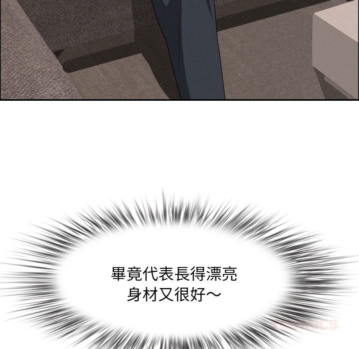 貴婦的專屬保鑣第54話