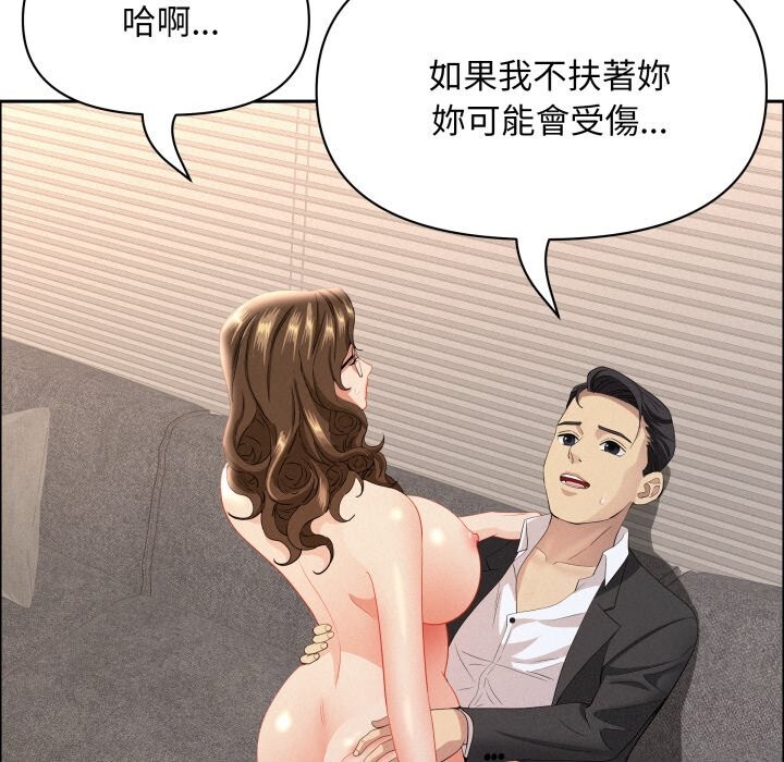 貴婦的專屬保鑣第54話