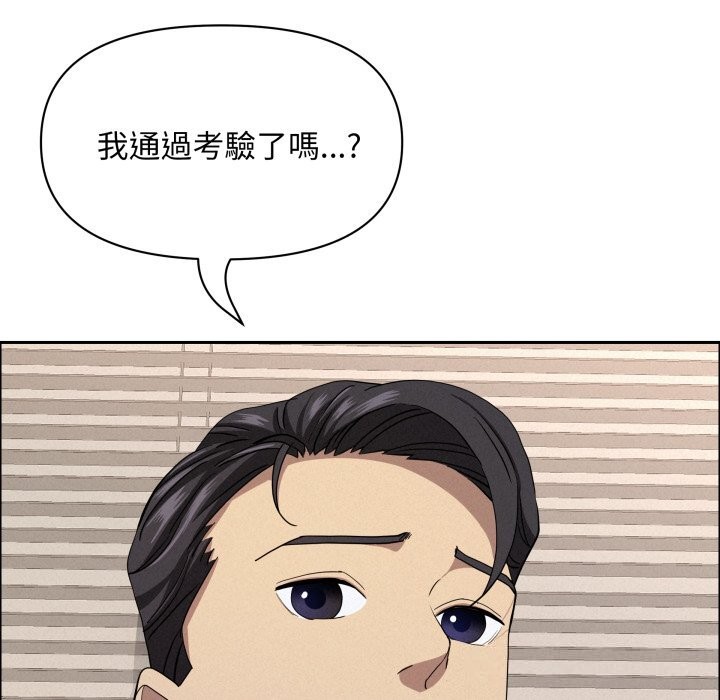 貴婦的專屬保鑣第54話