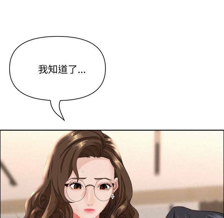 貴婦的專屬保鑣第54話