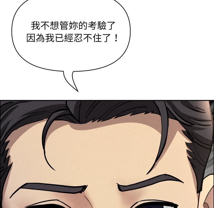 貴婦的專屬保鑣第54話