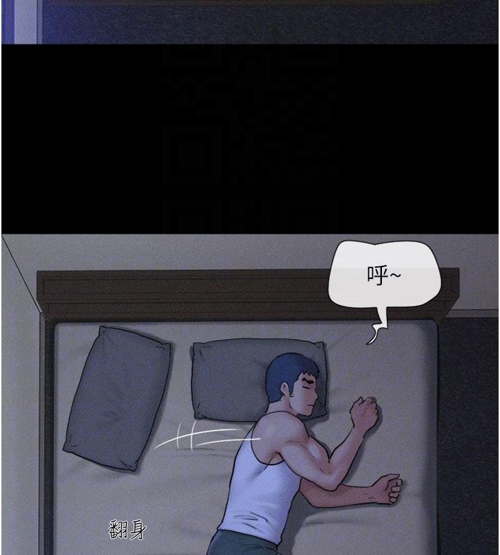 韶恩第87話-從未感受過的不安