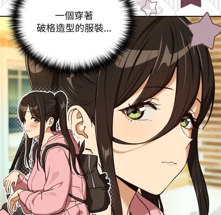 下班后的例行恋爱第95話