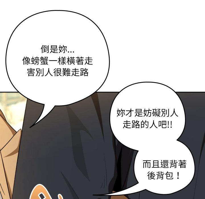 下班后的例行恋爱第95話