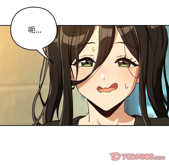 下班后的例行恋爱第95話