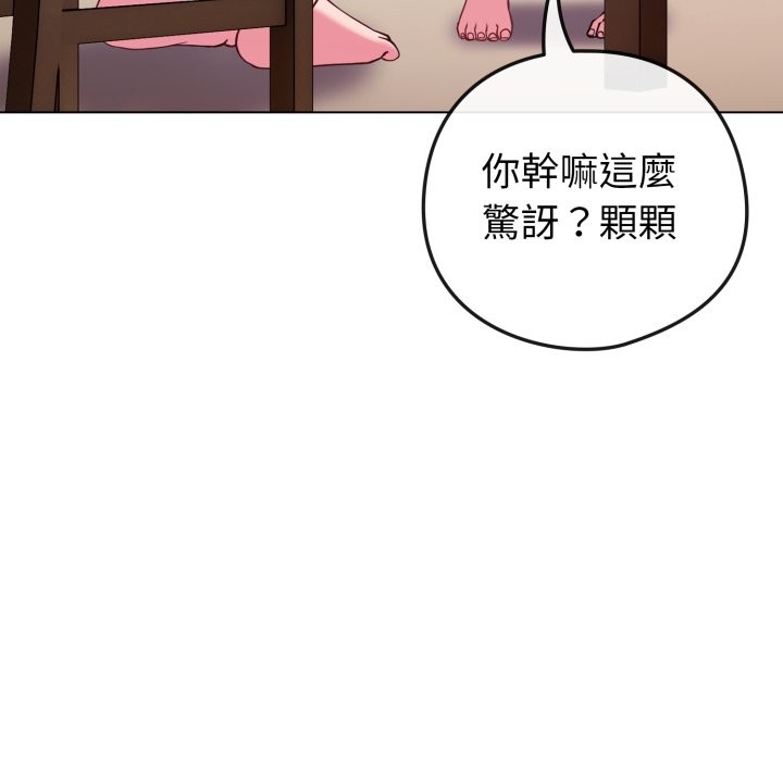 戀上年上的她第47話