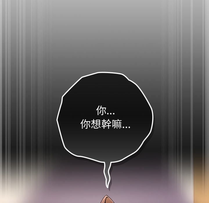 戀上年上的她第47話