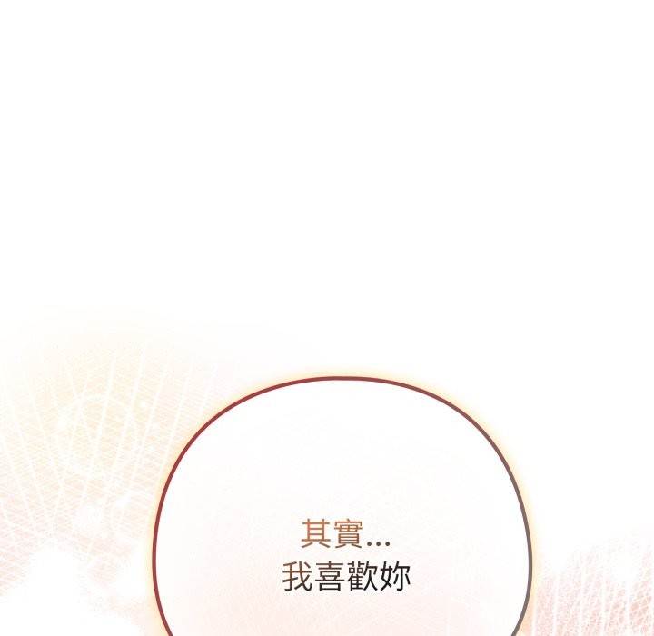 戀上年上的她第47話