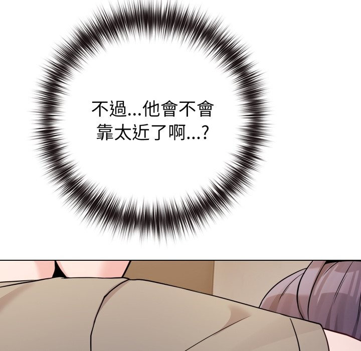 戀上年上的她第47話