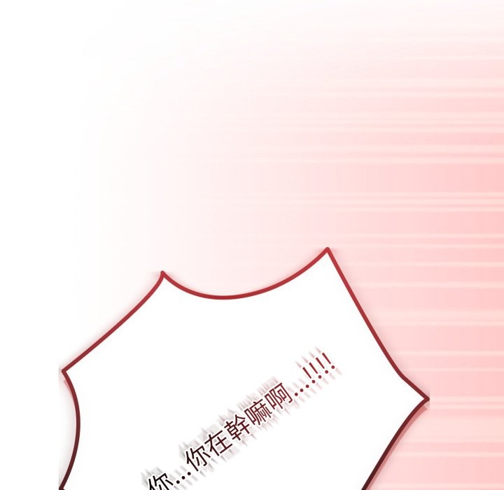 戀上年上的她第47話