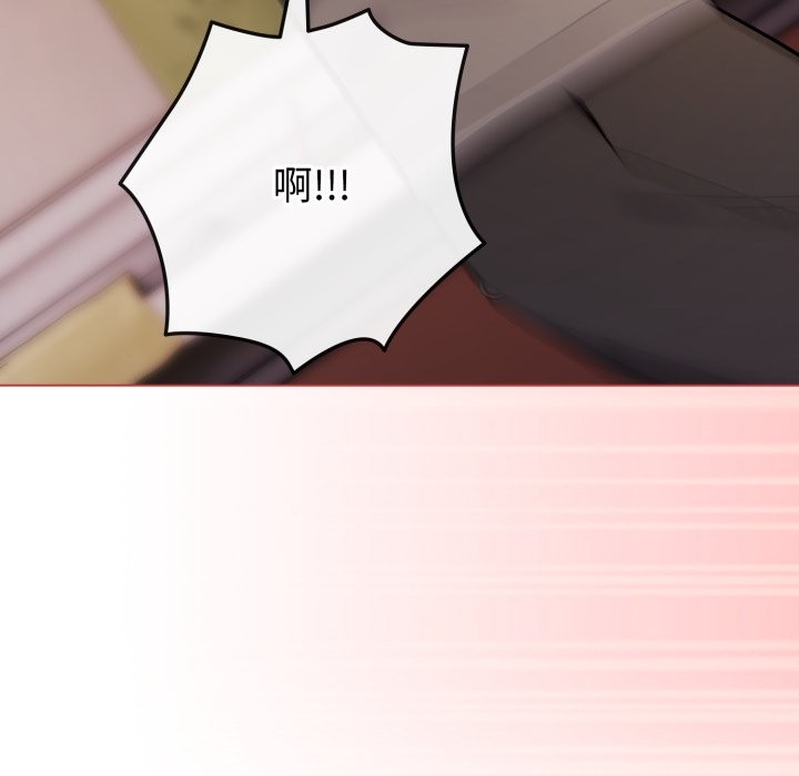 戀上年上的她第47話