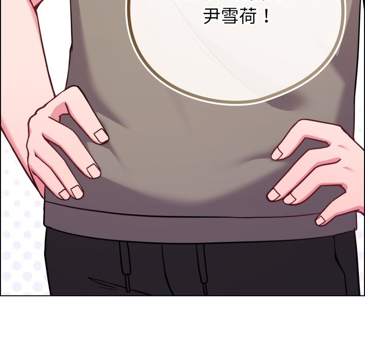 戀上年上的她第47話