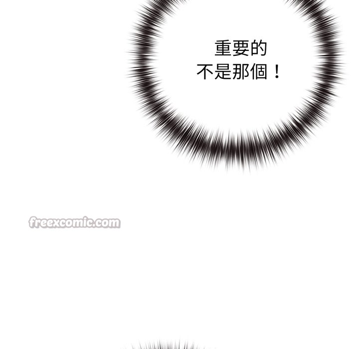 戀上年上的她第47話