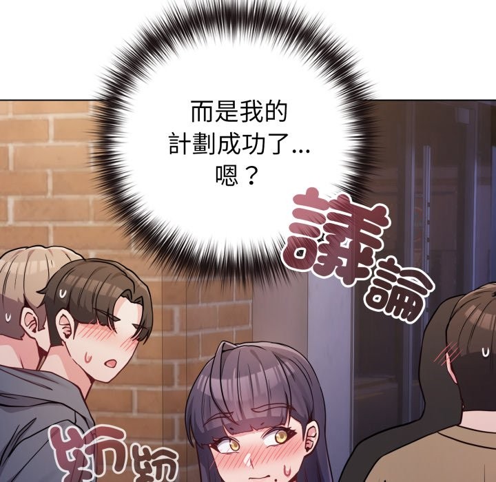 戀上年上的她第47話