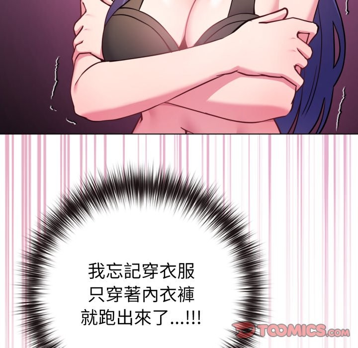 戀上年上的她第47話