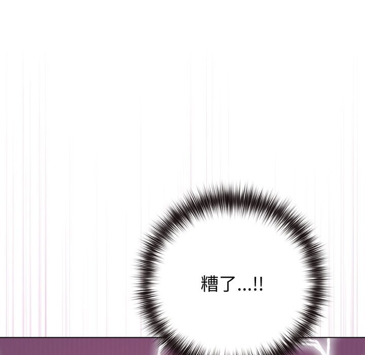 戀上年上的她第47話