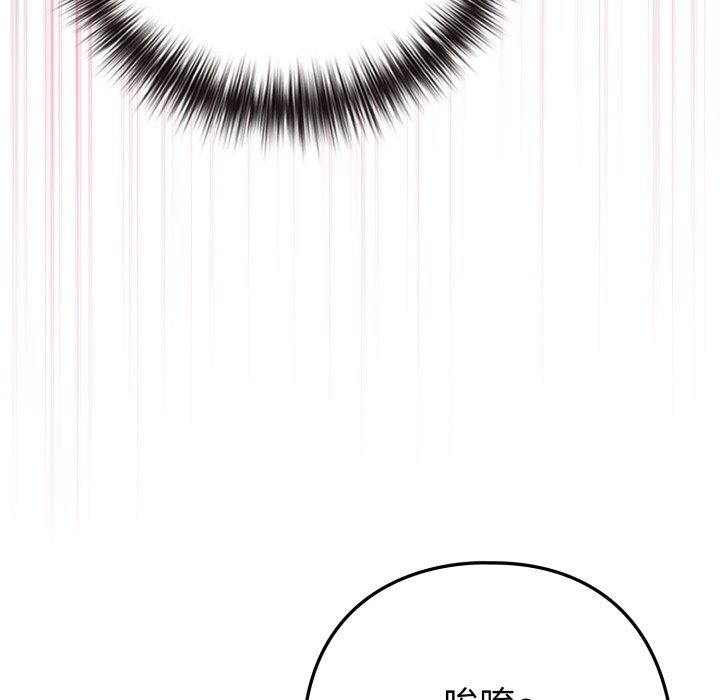 戀上年上的她第47話