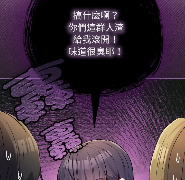 戀上年上的她第47話