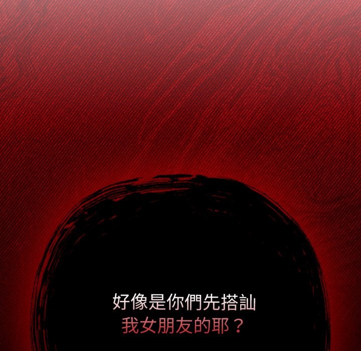 戀上年上的她第47話