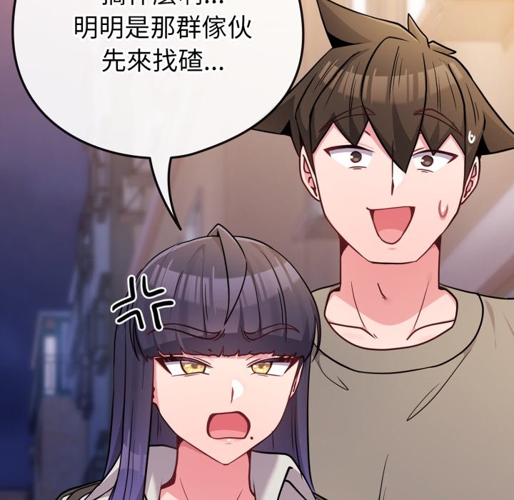 戀上年上的她第47話