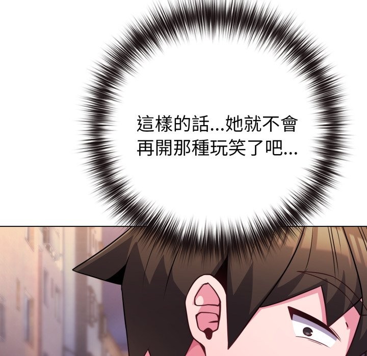 戀上年上的她第47話